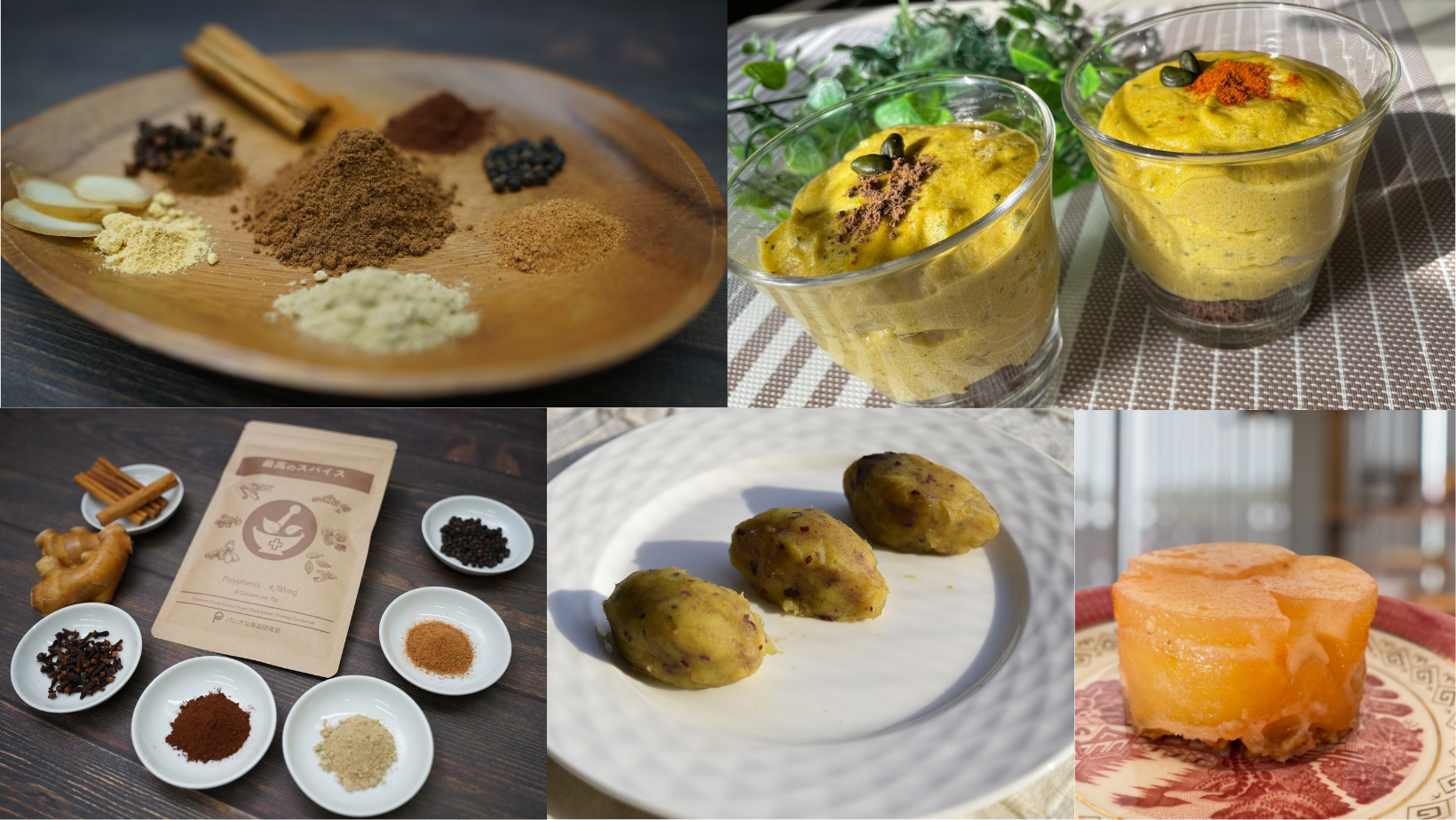 スパイスとリラックスブラウン使用例