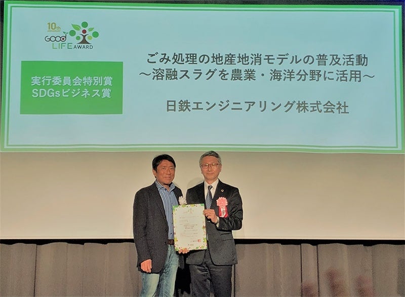 【環境省グッドライフアワード表彰式の様子】