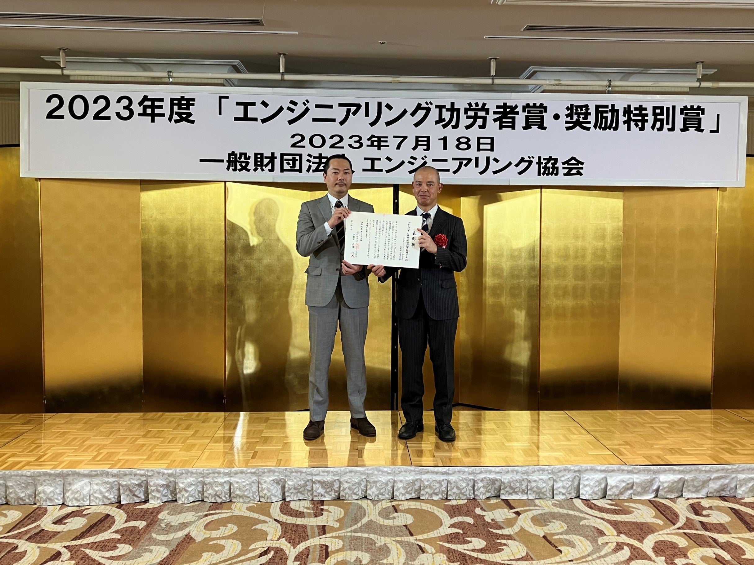 【写真左から 極東興和(株),日鉄エンジニアリング(株)の代表者】