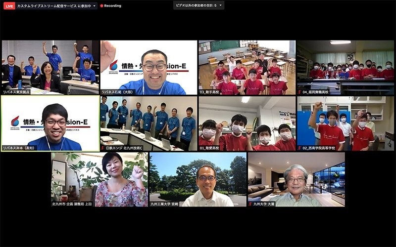 全員オンライン参加の様子 