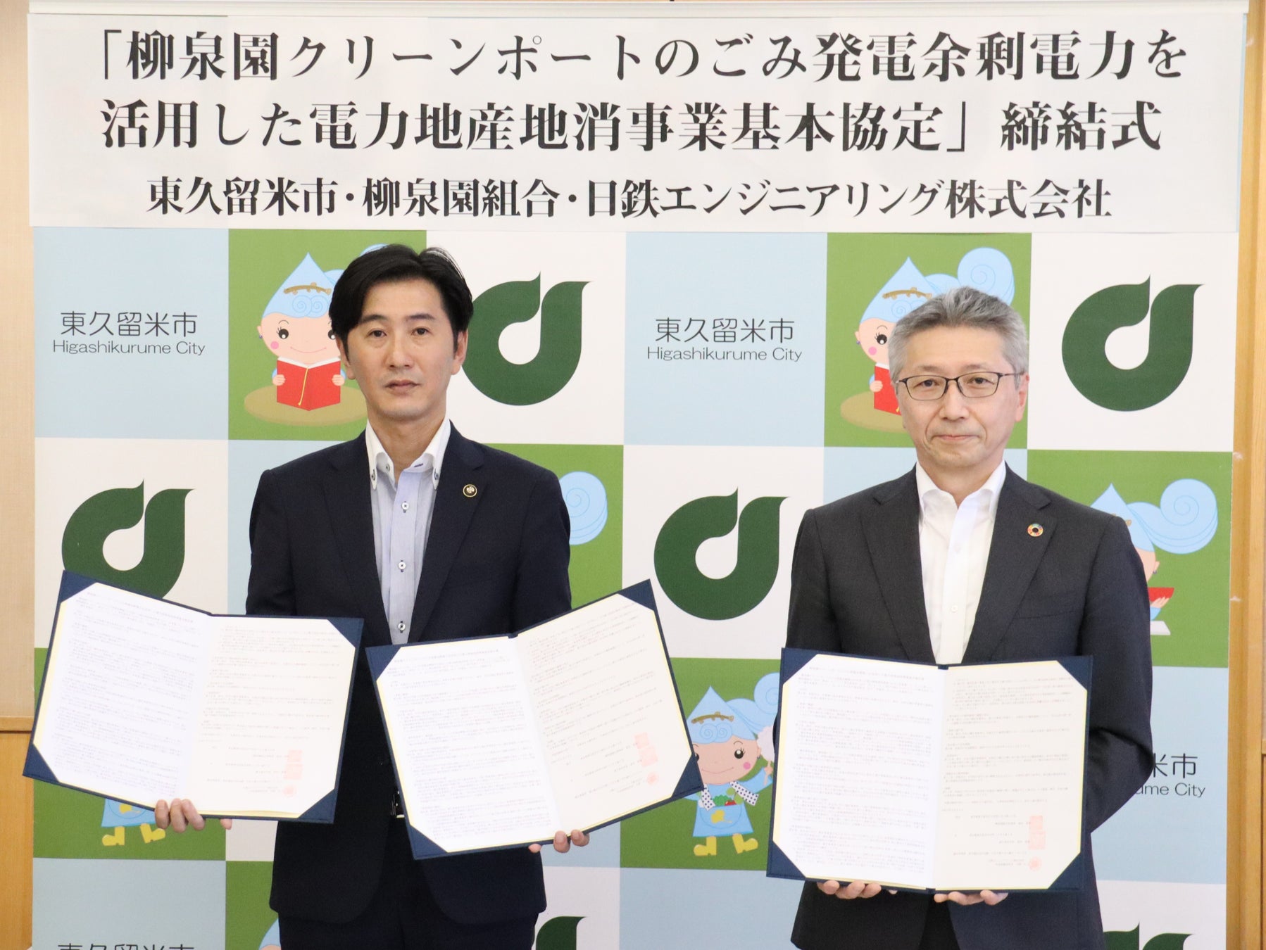 【連携協定締結に伴う、事業開始式(8/24)】(左:富田竜馬東久留米市長・柳泉園組合管理者、右:当社鈴木隆常務取締役)