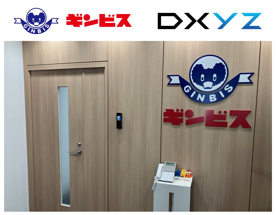 ギンビス東京本社オフィスにDXYZの顔認証IDプラットフォーム「FreeiD ギンビス東京本社オフィスにDXYZの顔認証IDプラットフォーム「FreeiD