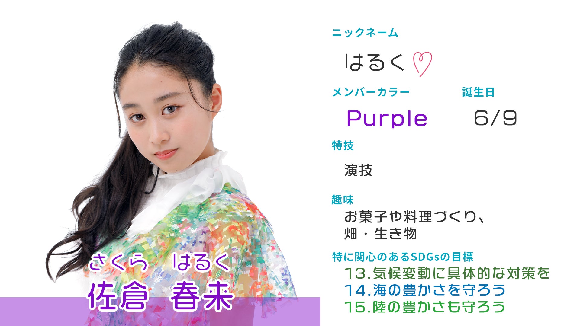 「アイドルの力で地球を救う!!」SDGsアイドルCoCoLo♡RiPPLe(ココロリップル)が平和を願う6thシングルをリリース
