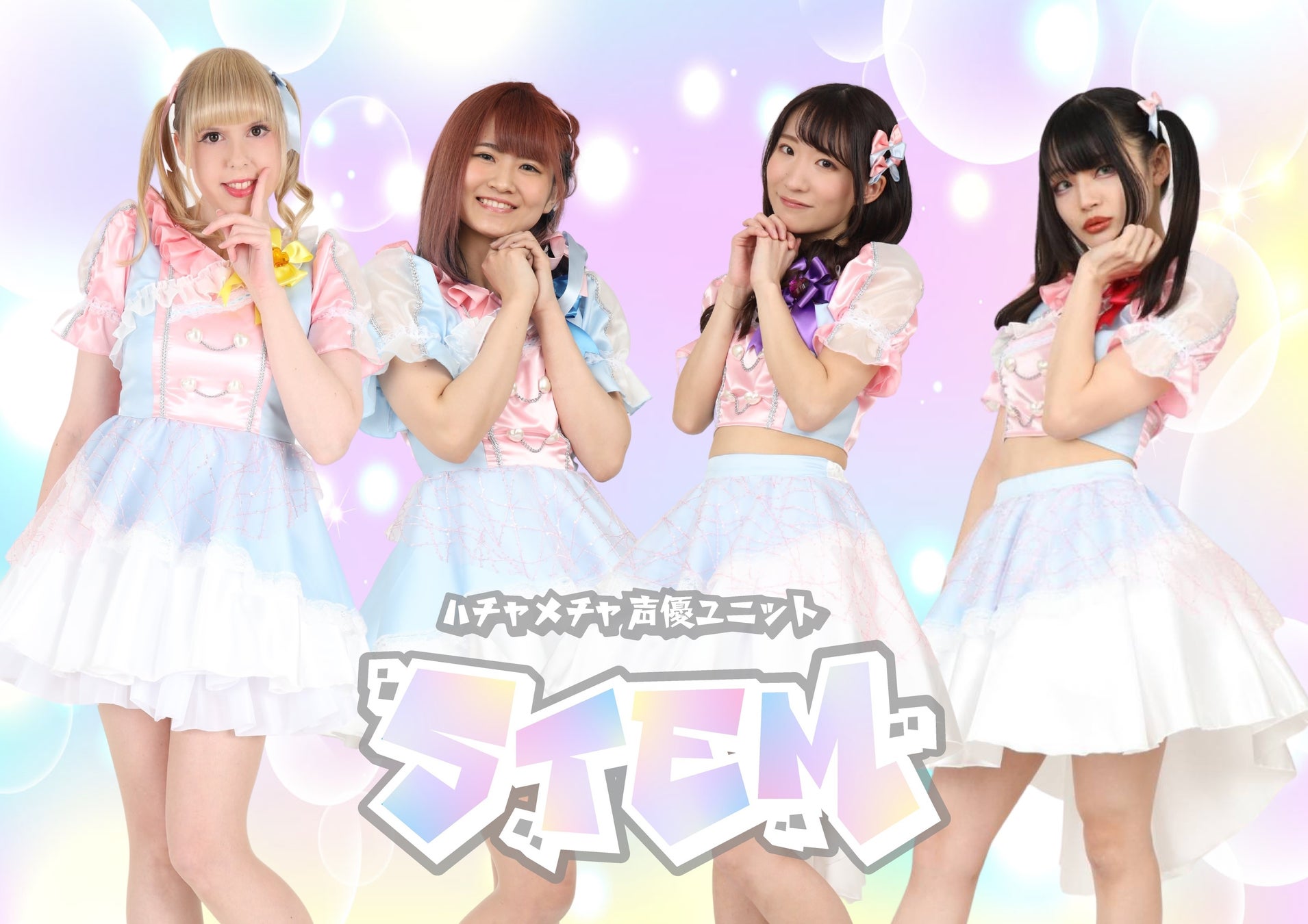 ハチャメチャ声優ユニット STEM