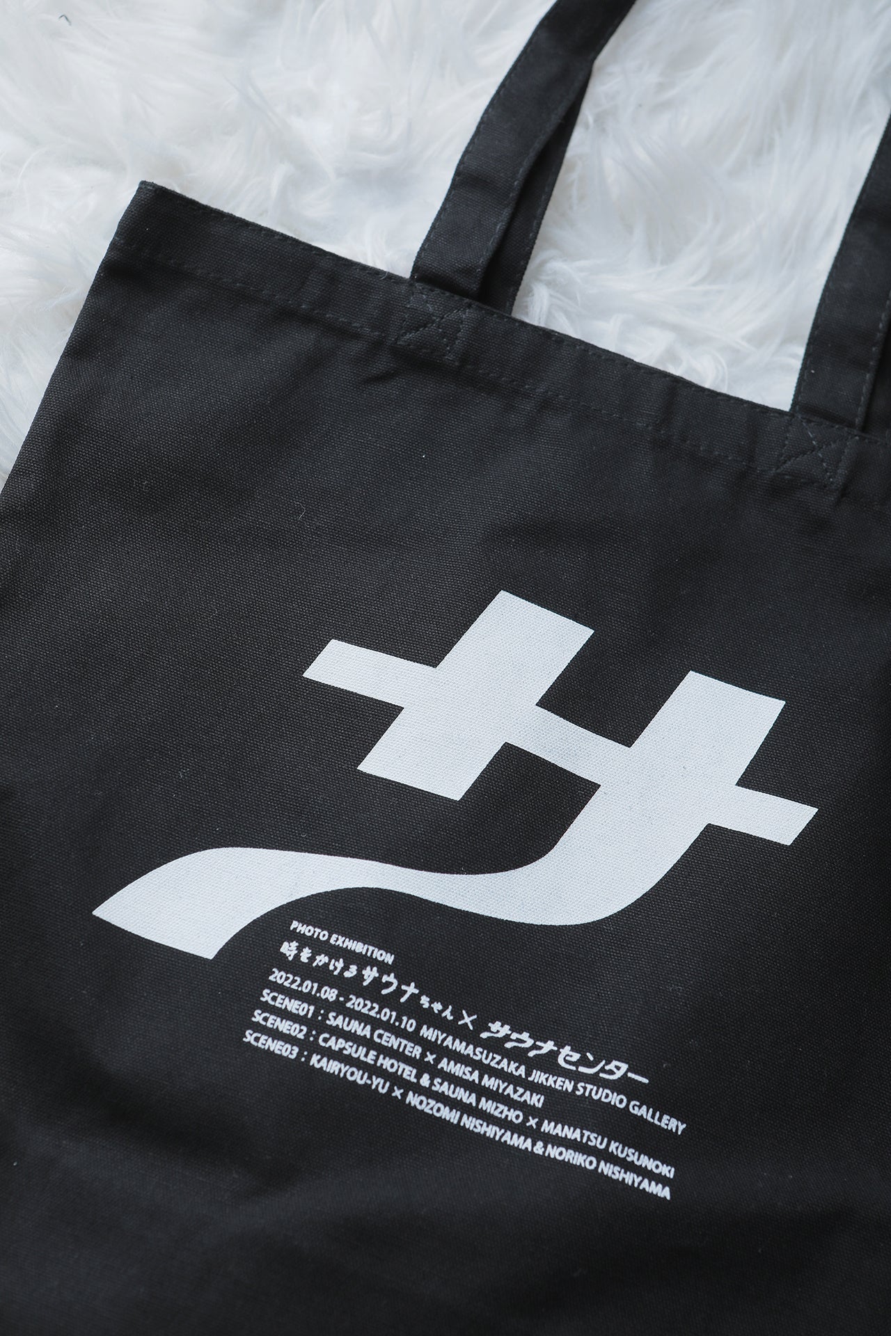 サウナセンターコラボトートバック