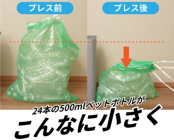 ペットボトルも