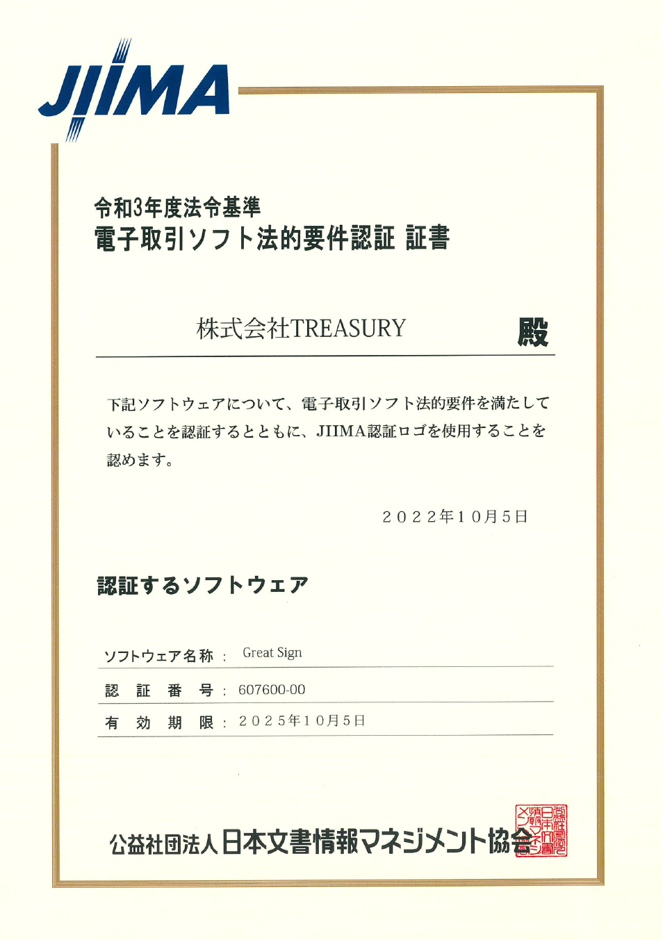 zgmf　ご依頼専用ページ 署名者によるファイル添付機能＜オプション＞ [Ver.2] – 電子印鑑GMO