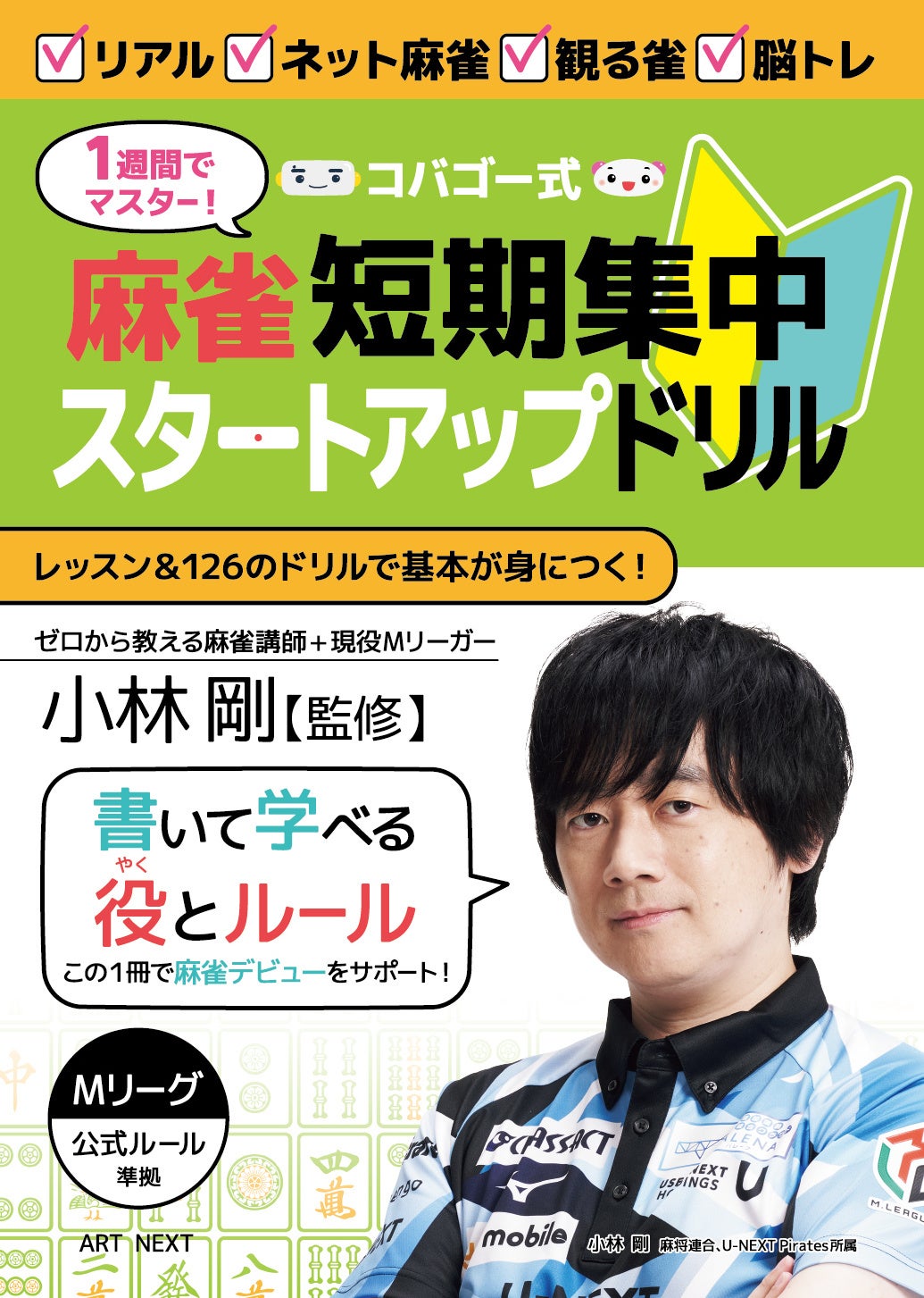 自信を持って、人を動かす。小林剛 自信をもって人を動かす 皮革版 | 小林 剛 |本 | 通販 | Amazon