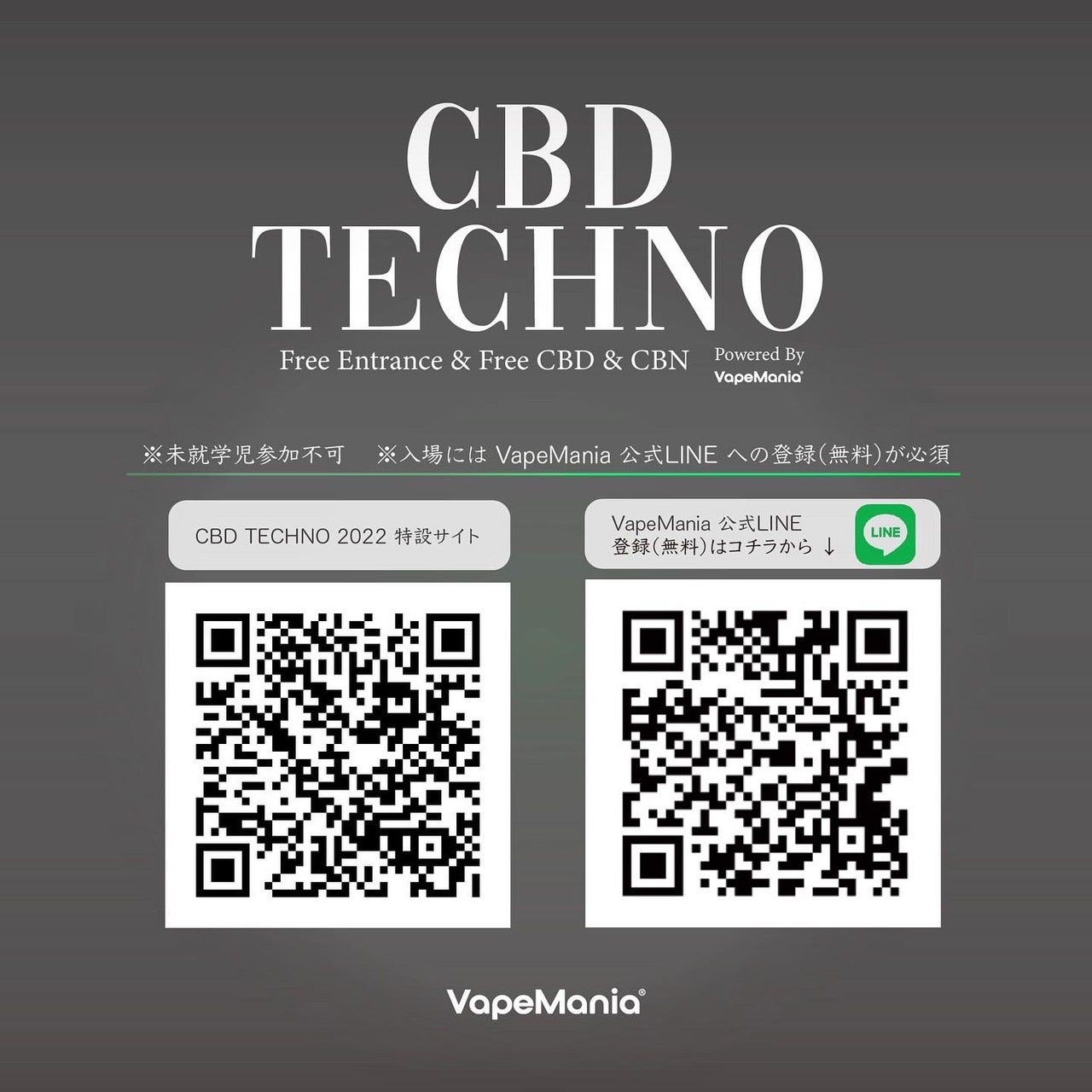 イベント詳細はこちらのQRコードから