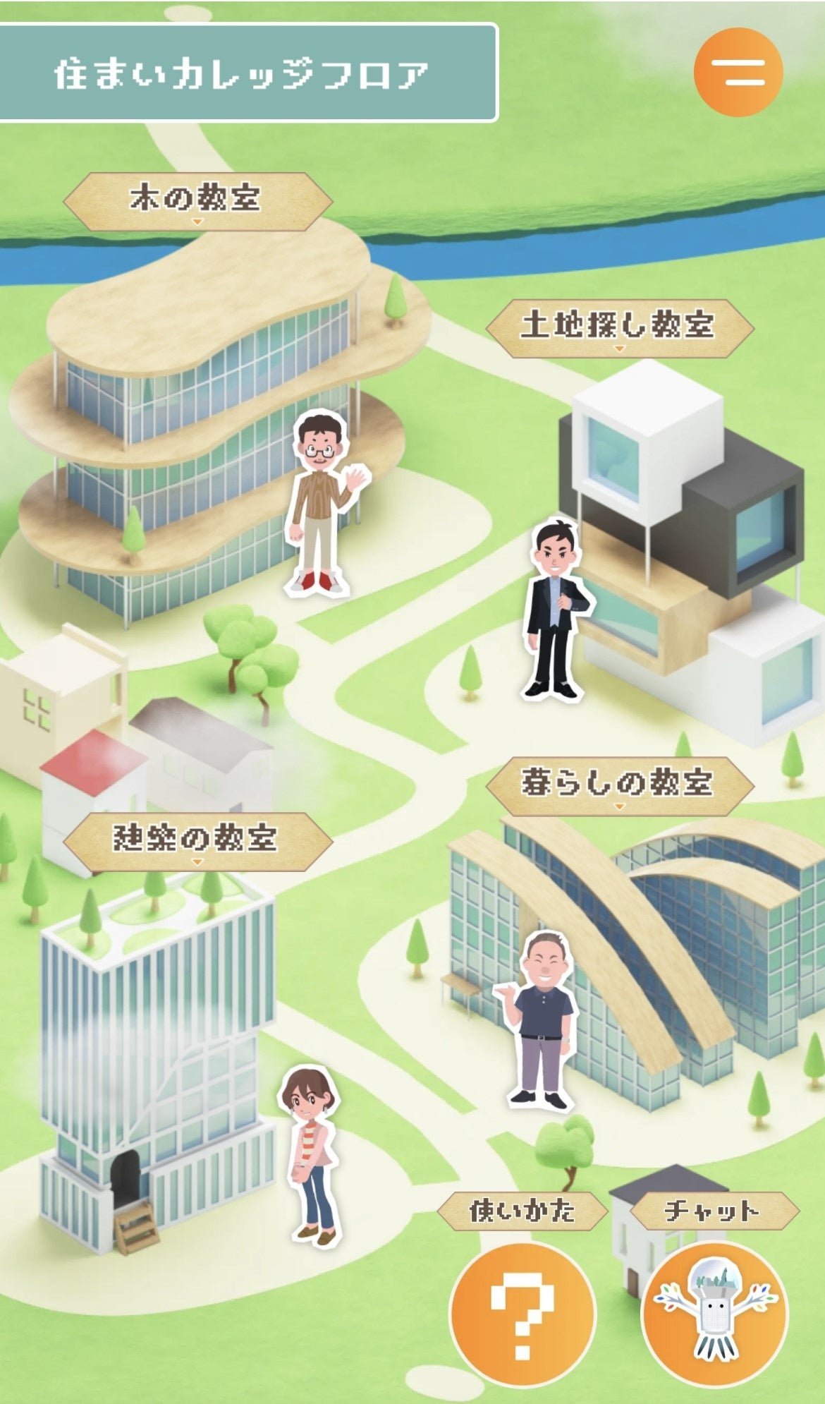 住まいカレッジではそれぞれの先生が木材や住まいについてわかりやすく教えてくれます。