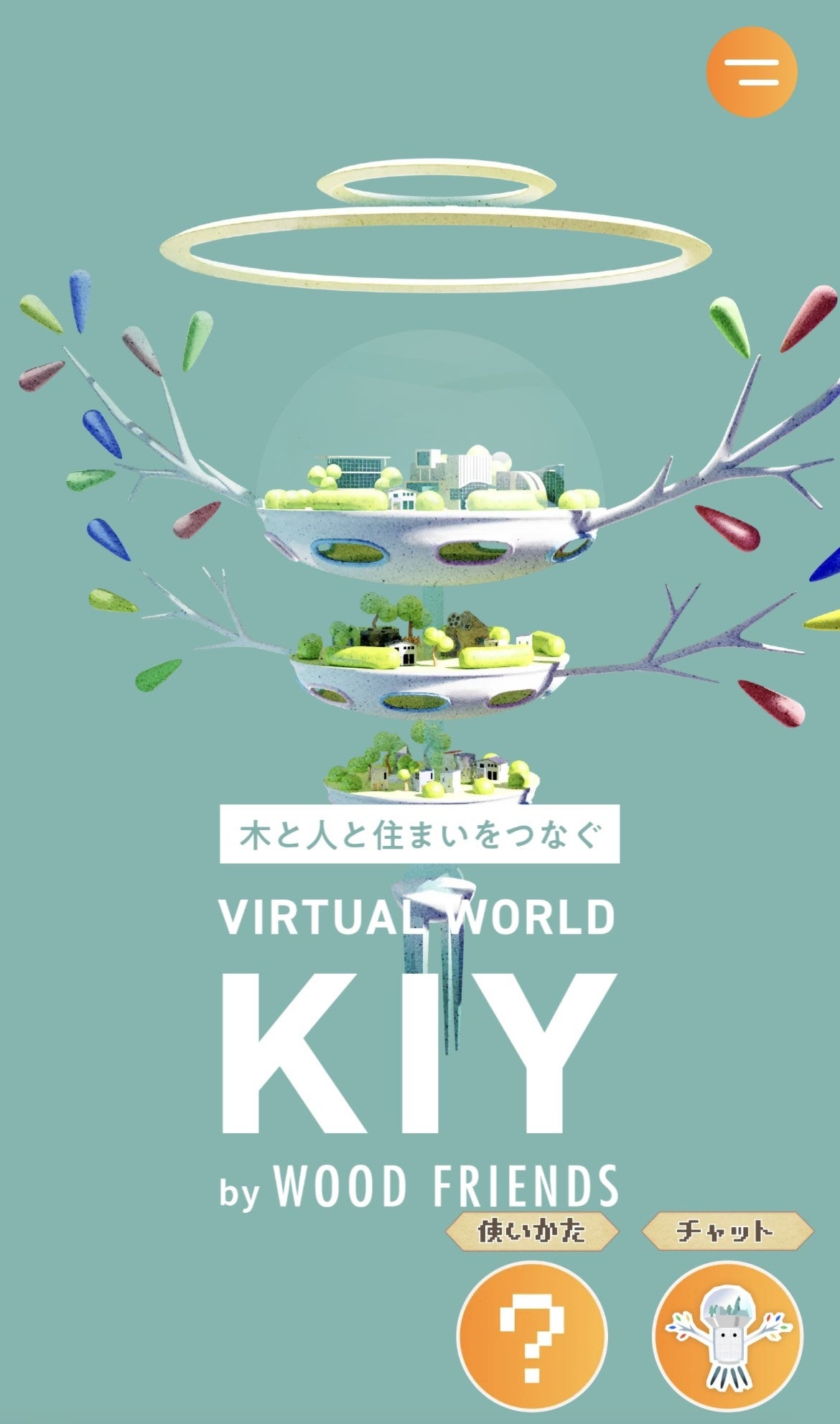 KIYメインビジュアル　未来をイメージしたメインビジュアルは、コンテンツの追加によって成長していく予定です