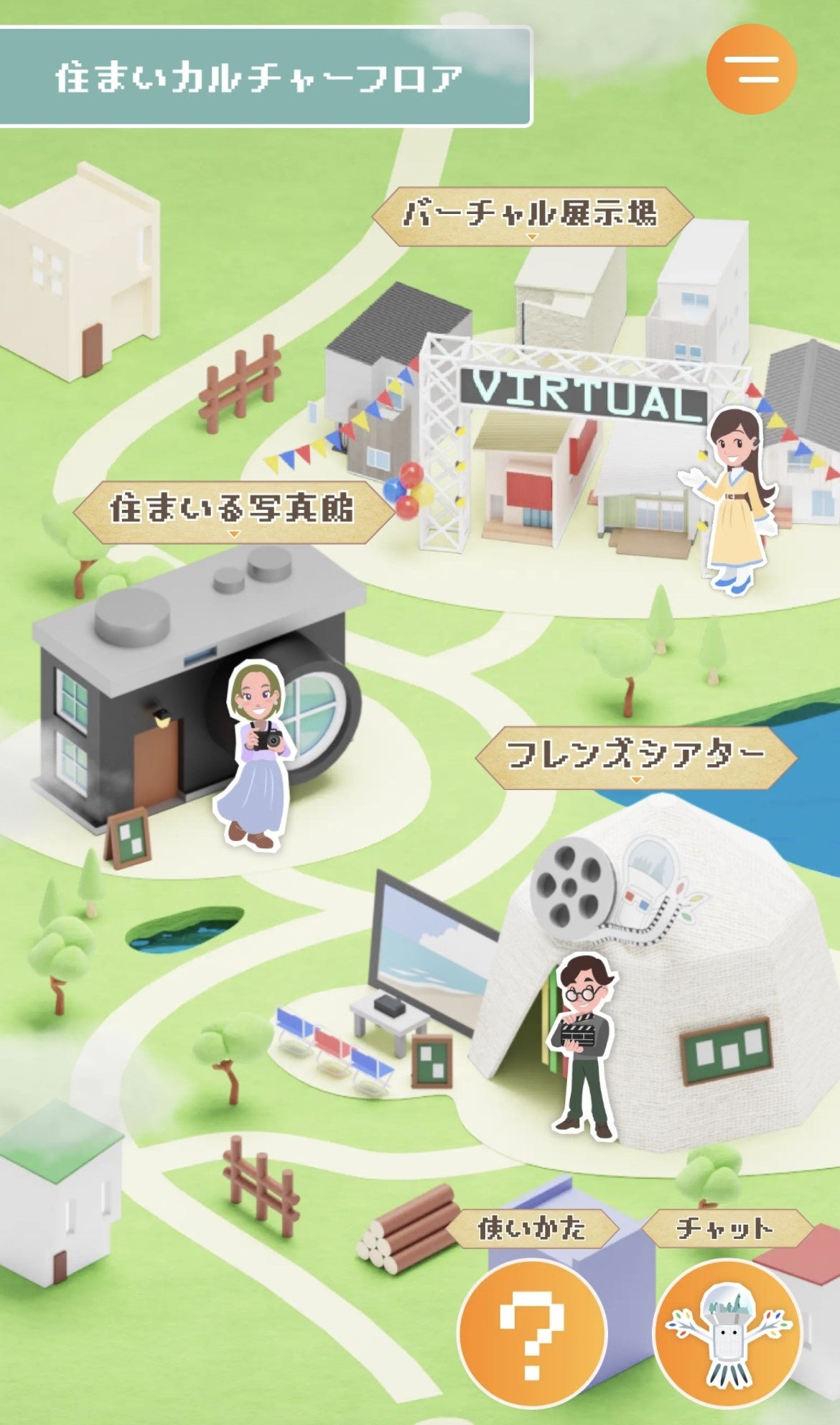 住まいカルチャーでは住宅を見て楽しむコンテンツをご用意しています。