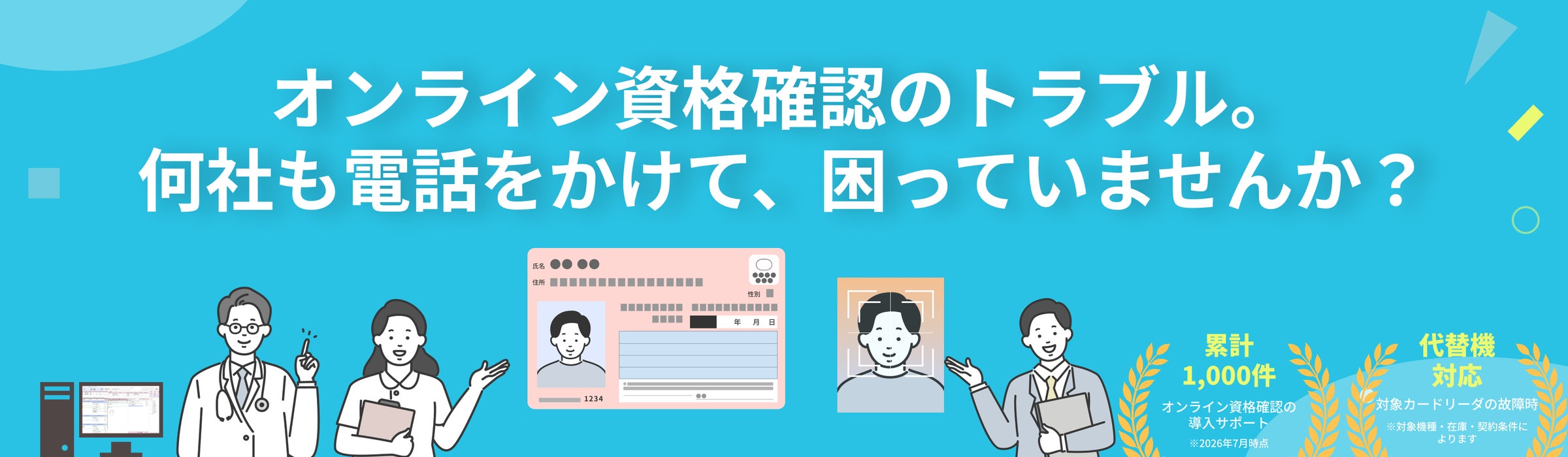 スフィーダ世田谷ブラインドサッカー(R)カップに、エレコムの触覚フィードバック搭載 モバイルバッテリーを参加賞として贈呈しました