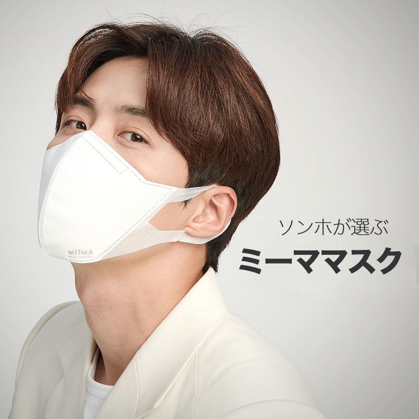 キム・ソンホマスク」最旬KF94、ミーママスクがmmeshに公式入店