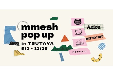韓国はコスメだけじゃない 韓国最旬ライフスタイルショップ Mmesh 公式入店30ブランド突破 株式会社bringkoのプレスリリース 韓国はコスメだけじゃない 韓国最旬ライフスタイルショップ Mmesh 公式入店30ブランド突破 株式会社bringkoのプレスリリース