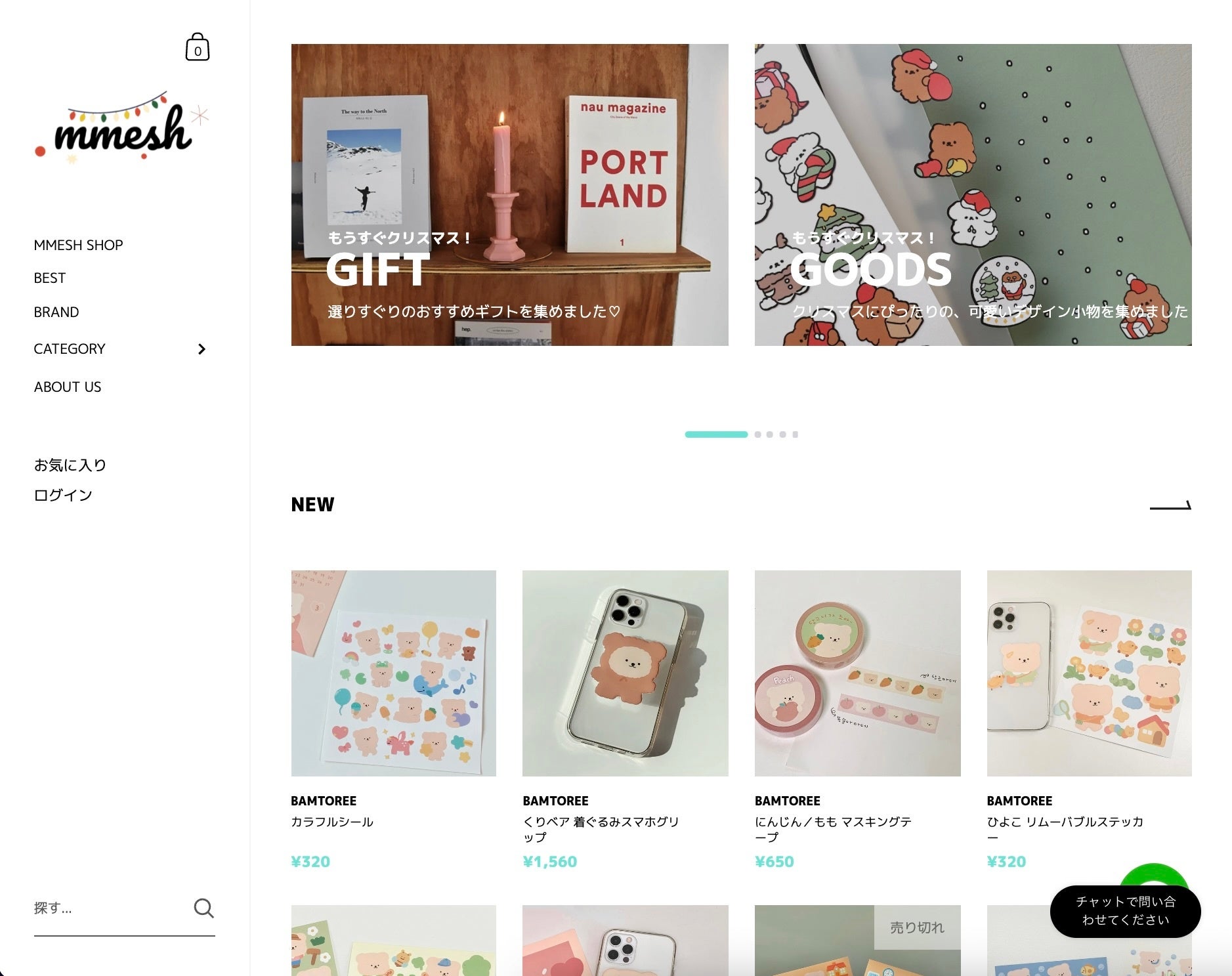 mmeshメインページ