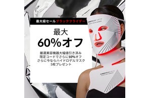 英国発CurrentBody がFDA認証 エイジングケア用LEDマスク美顔器を本格 英国発CurrentBody がFDA認証 エイジングケア用LEDマスク美顔器を本格