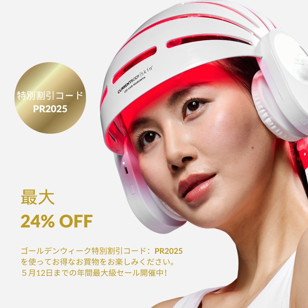 英国発の美容機器ブランドカレントボディ、エイジングケア(※1)に 英国発の美容機器ブランドカレントボディ、エイジングケア(※1)に