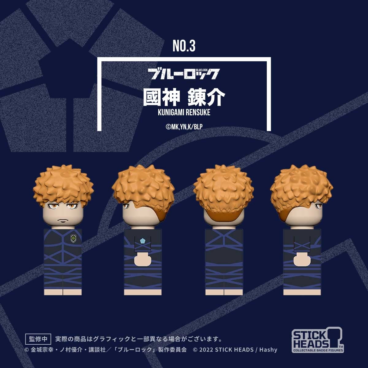 人気沸騰中サッカーアニメ「ブルーロック」がコレクタブル・ミニ