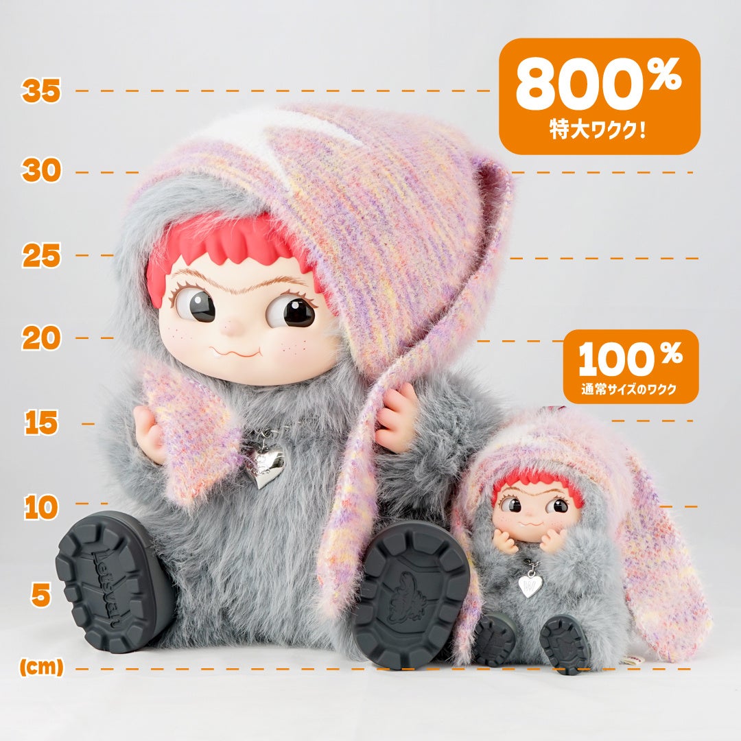 プレゼントキャンペーン】特大ワクク(WAKUKU)を抽選で1名様に