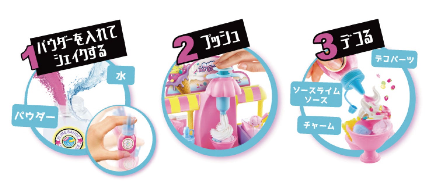 甘い香りのソフトクリームみたいなスライムが作れちゃう ソースライムフラッフィー アイスクリームファクトリー が登場 株式会社ハシートップイン Hashyのプレスリリース 甘い香りのソフトクリームみたいなスライムが作れちゃう ソースライムフラッフィー アイスクリームファクトリー が登場 株式会社ハシートップイン Hashyのプレスリリース