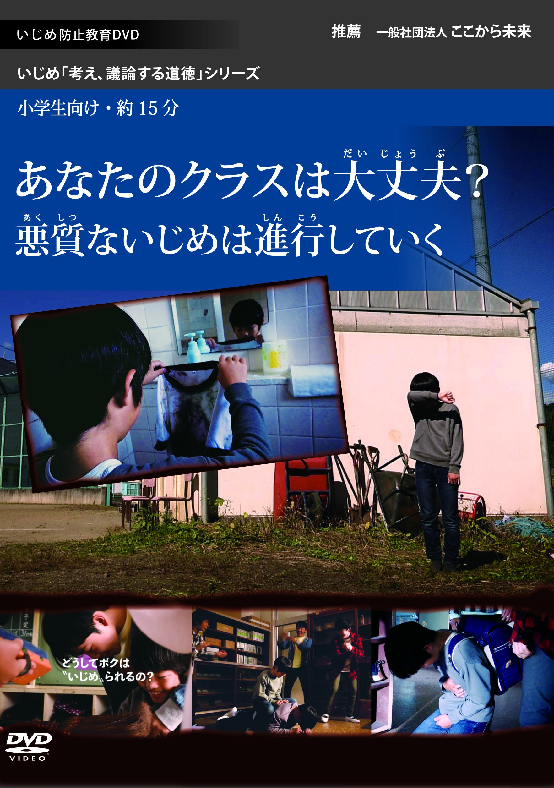 バラ可　新みんなのどうとく、道徳　3.4.5.6　偉人伝　物語　しつけ　いじめ バラ可 新みんなのどうとく、道徳 3.4.5.6 偉人伝 物語 しつけ