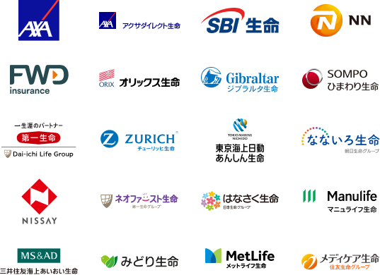 取扱保険会社一覧