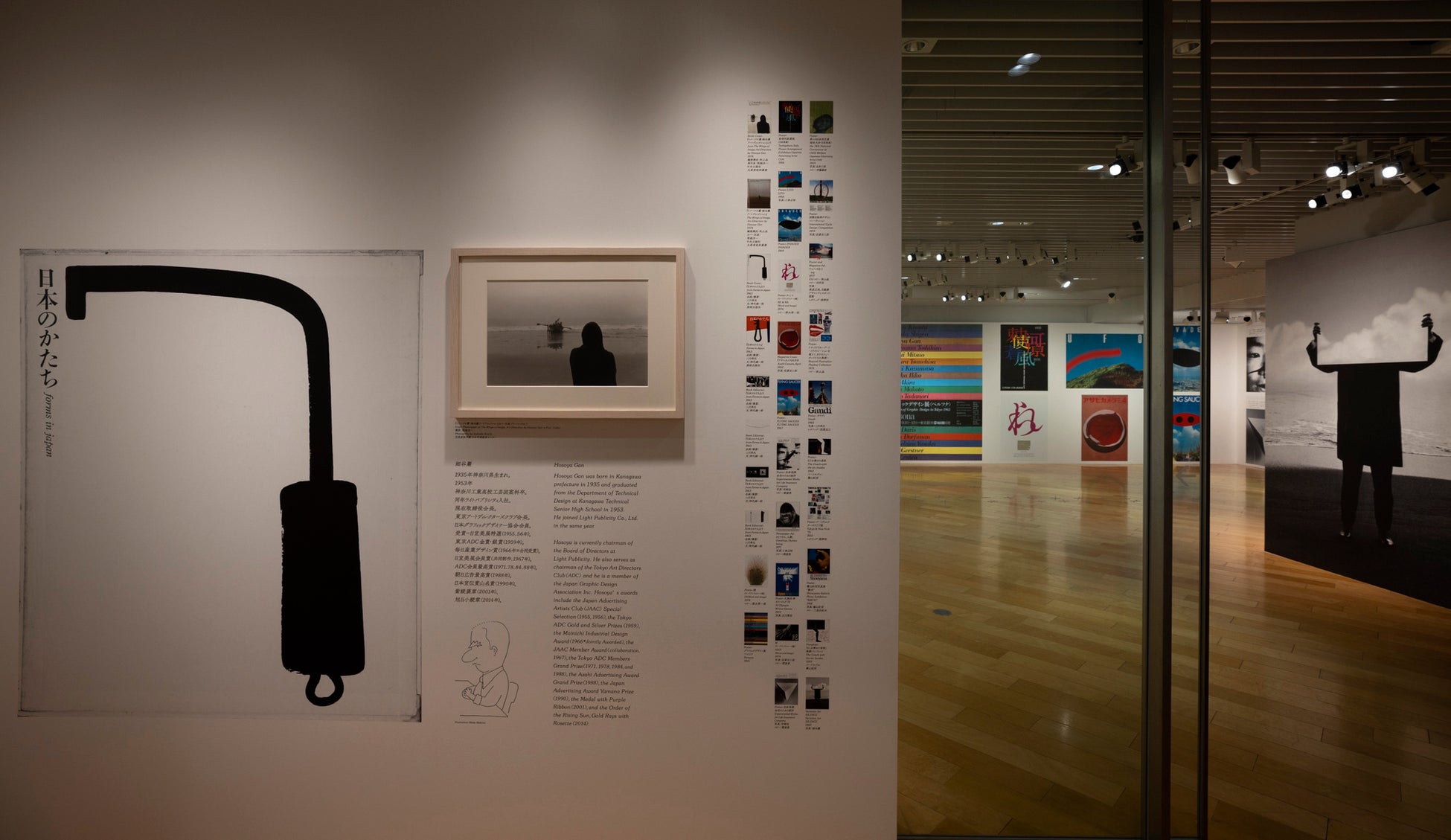 Photography by Mitsumasa Fujitsuka