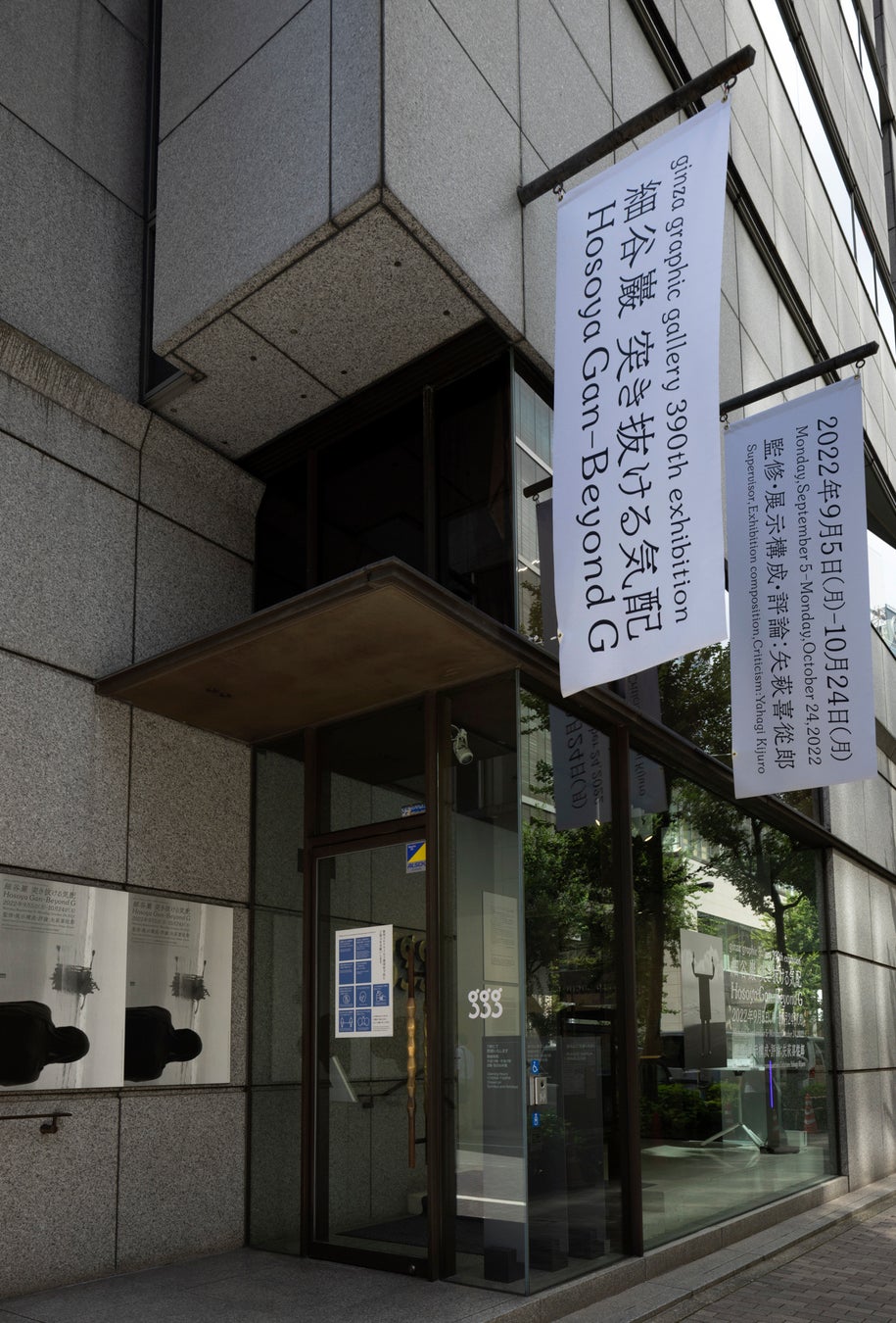 Photography by Mitsumasa Fujitsuka