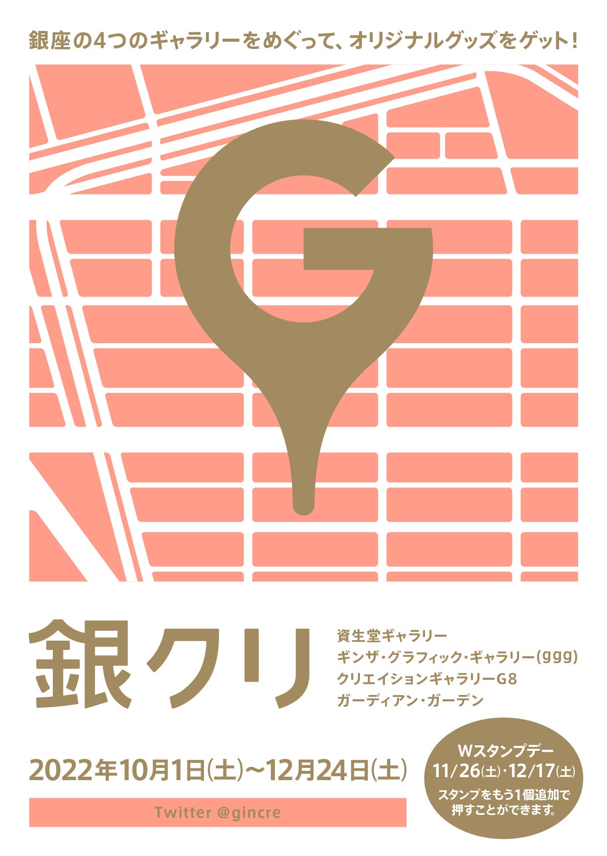 garden inc. AD.新村則人  Norito Shinmura D.溝口功将  Kosuke Mizoguchi