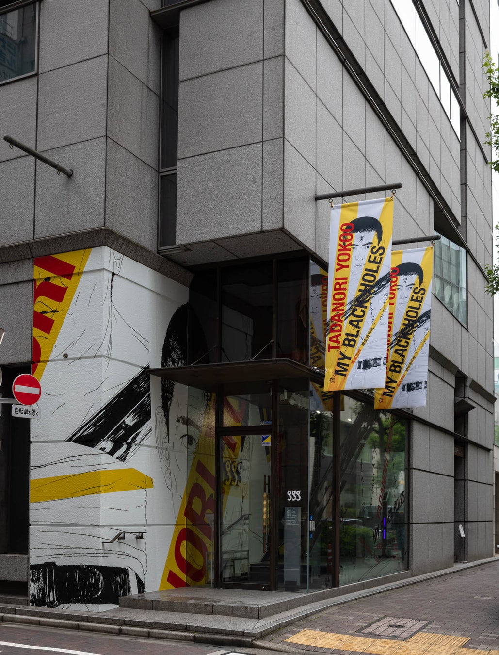 Photography Mitsumasa Fujitsuka