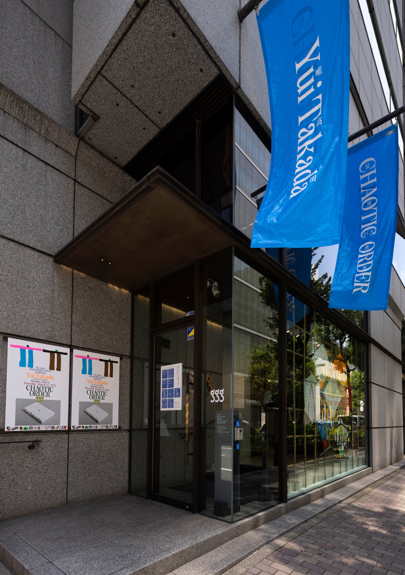 Photography by Mitsumasa Fujitsuka