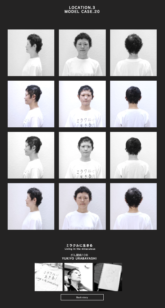 ヘアデザインによる命のアート表現