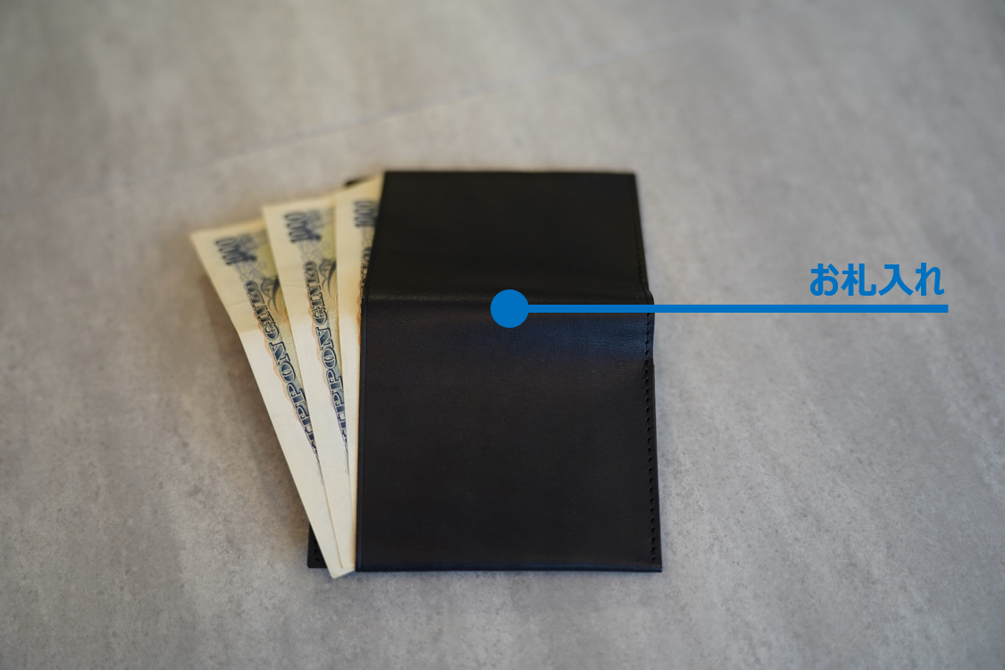 お金を折らずに収納が可能です。