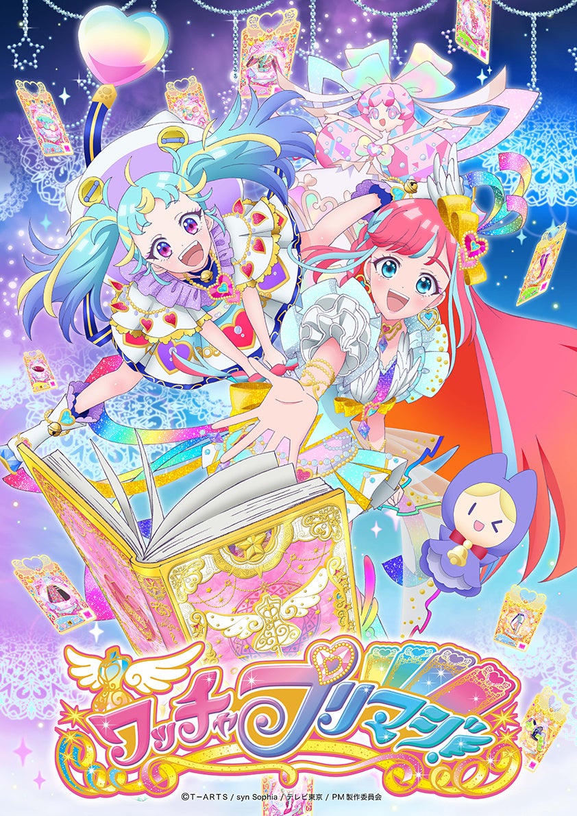 ワッチャプリマジ　まとめ 全27種】プリマジの全イリュージョンまとめ！✨【▷ワッチャプリ