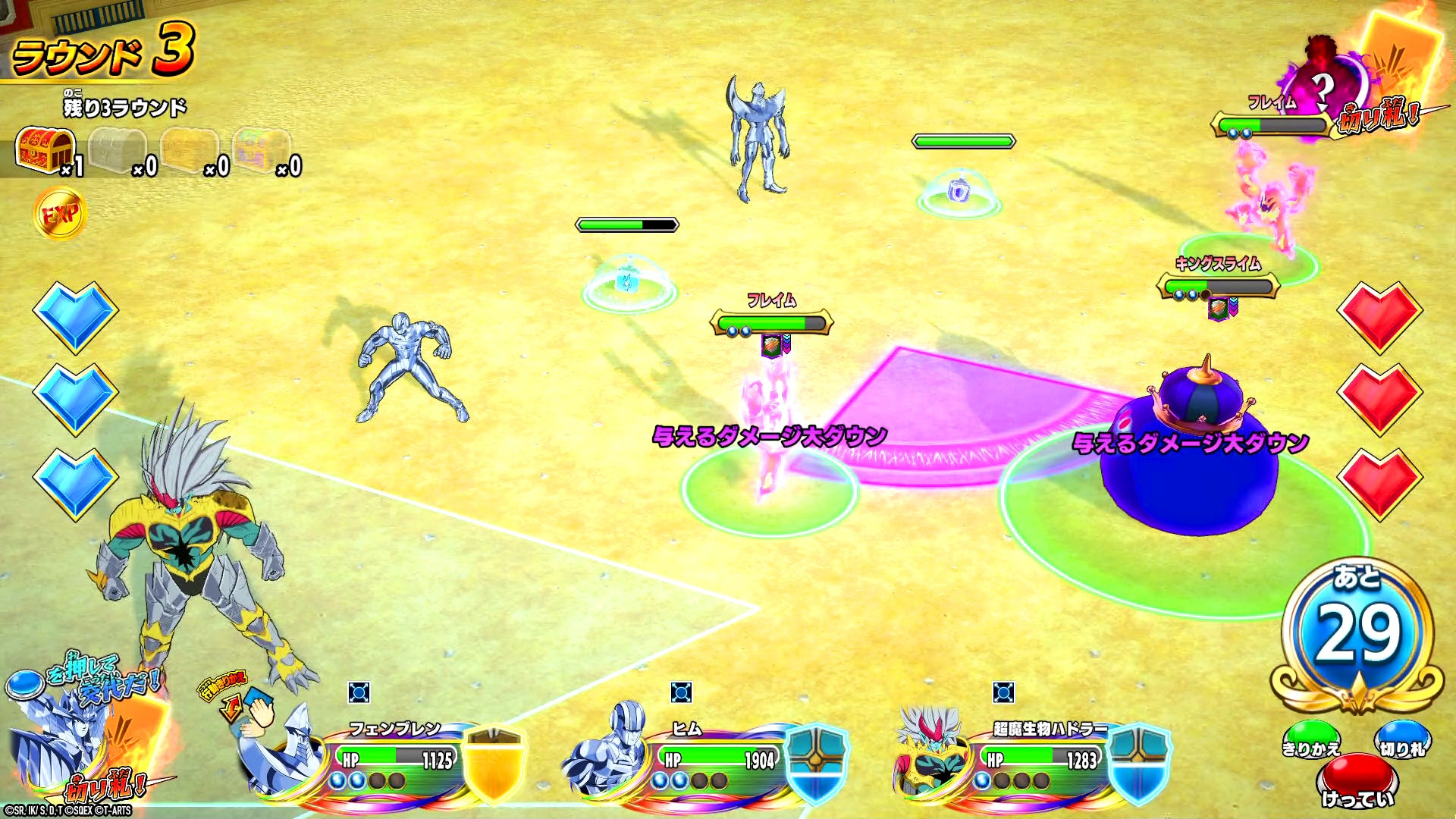 特殊技「ダメージブレイク」