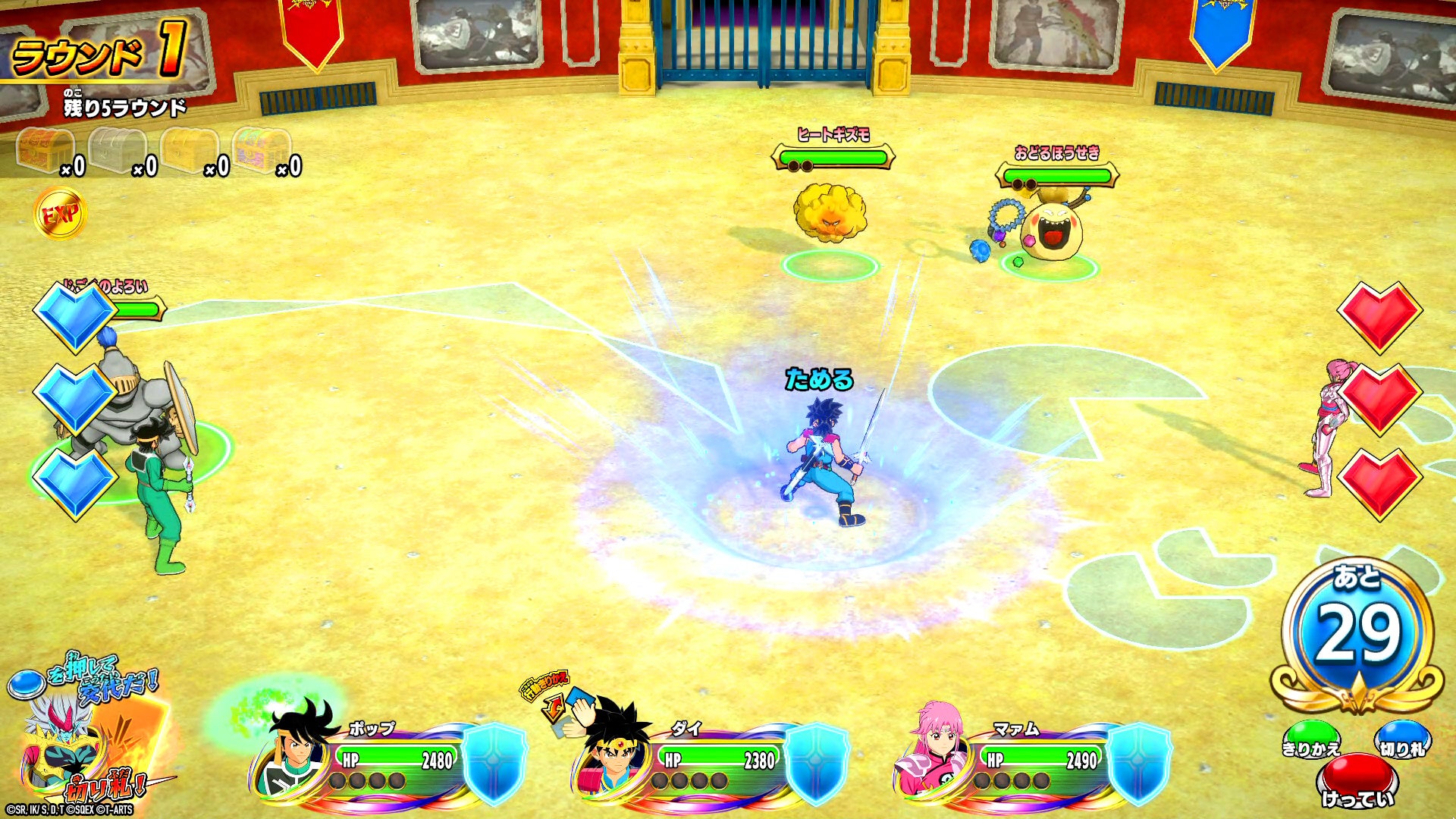 特殊技「ためる」