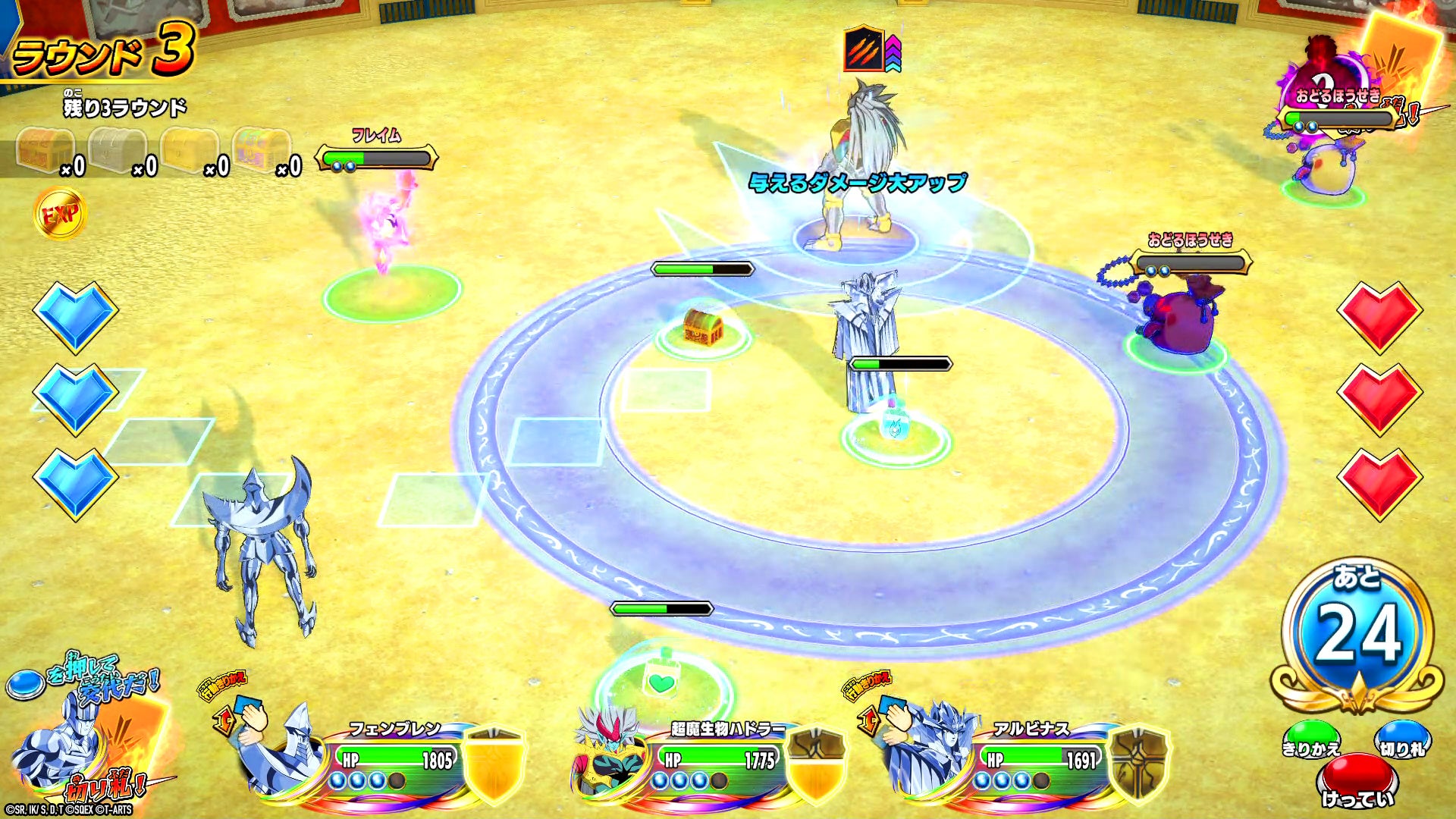 特殊技「ダメージアシスト」