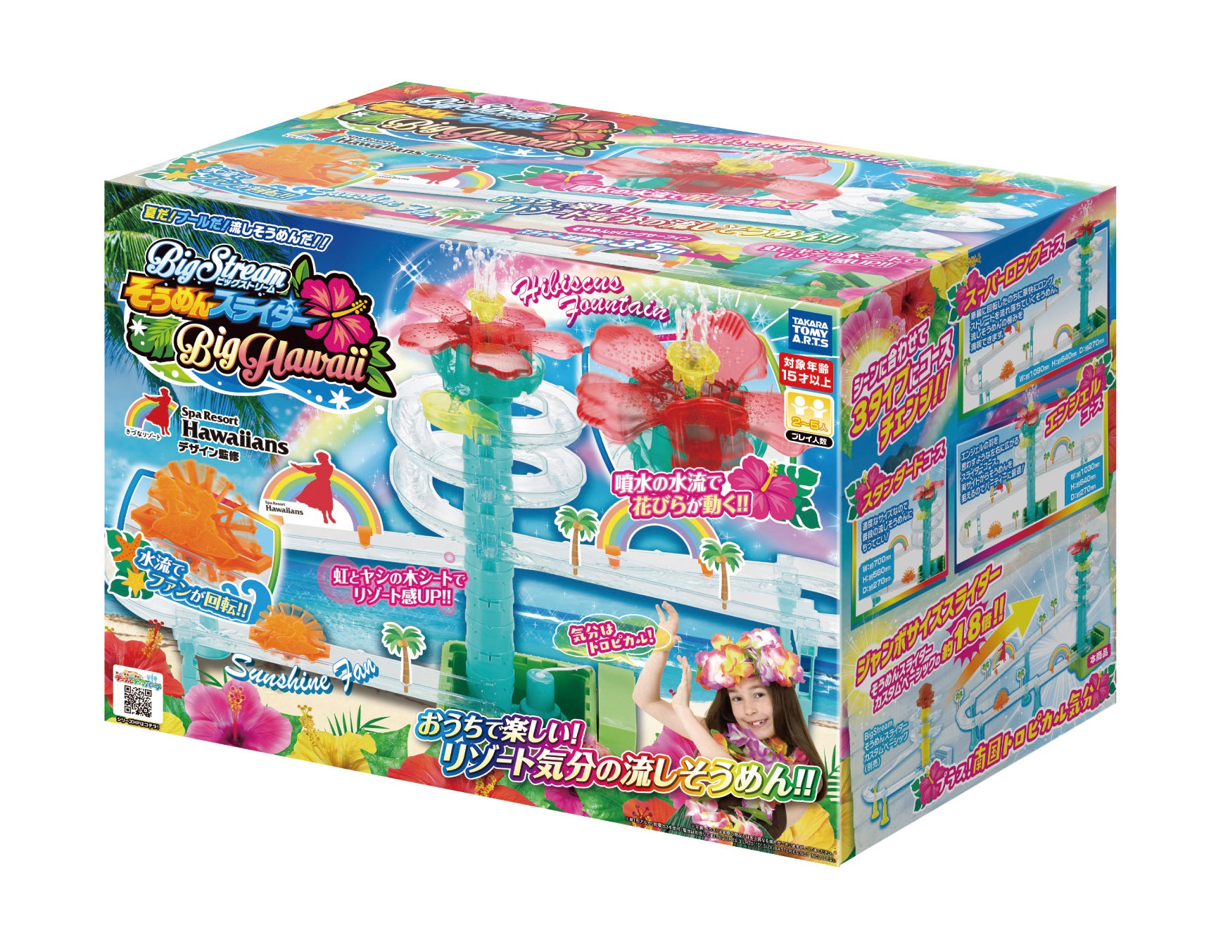 ビッグストリーム そうめんスライダー ビッグハワイ 未使用品 ここは…ハワイ!? おうちがリゾート“ハイビスカス流しそうめん