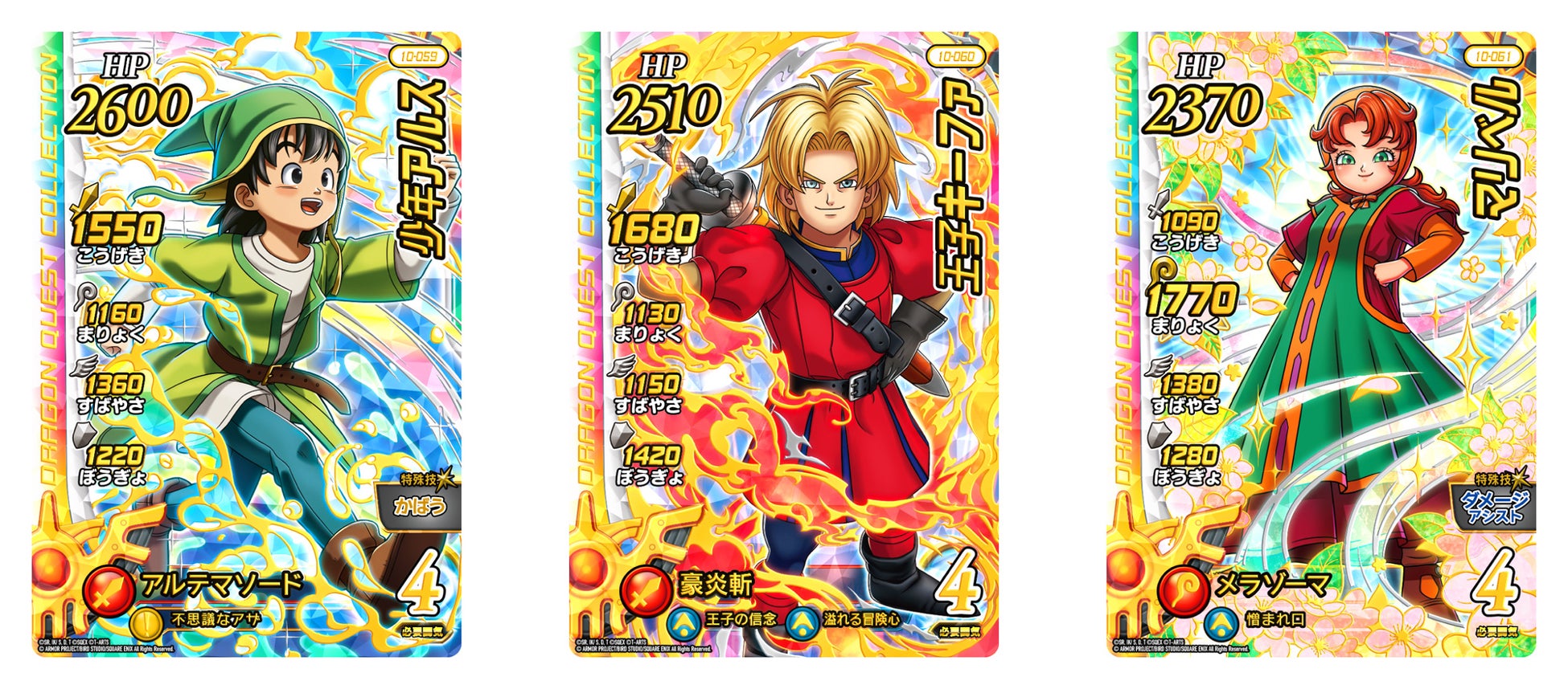 ドラゴンクエスト エデンの戦士たち が初参戦 ドラゴンクエスト ダイの大冒険 クロスブレイド 株式会社タカラトミーアーツのプレスリリース ドラゴンクエスト エデンの戦士たち が初参戦 ドラゴンクエスト ダイの大冒険 クロスブレイド 株式会社タカラトミーアーツのプレスリリース