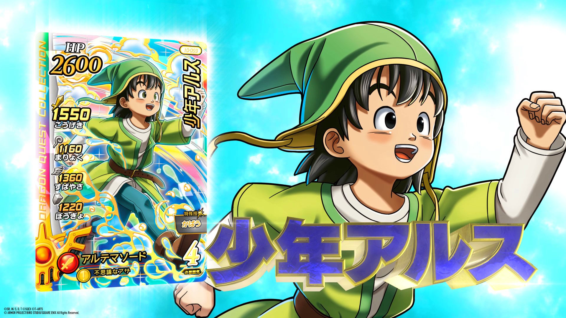 ドラゴンクエスト エデンの戦士たち が初参戦 ドラゴンクエスト ダイの大冒険 クロスブレイド 株式会社タカラトミーアーツのプレスリリース ドラゴンクエスト エデンの戦士たち が初参戦 ドラゴンクエスト ダイの大冒険 クロスブレイド 株式会社タカラトミーアーツのプレスリリース