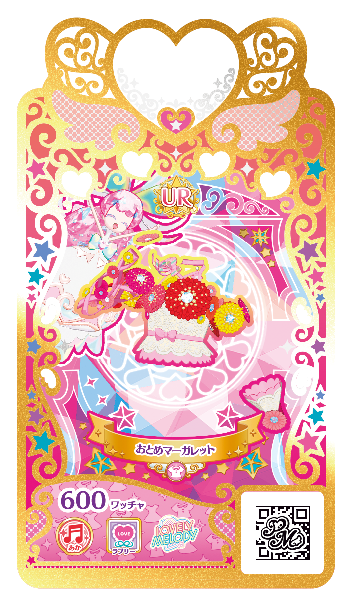 プリマジカード