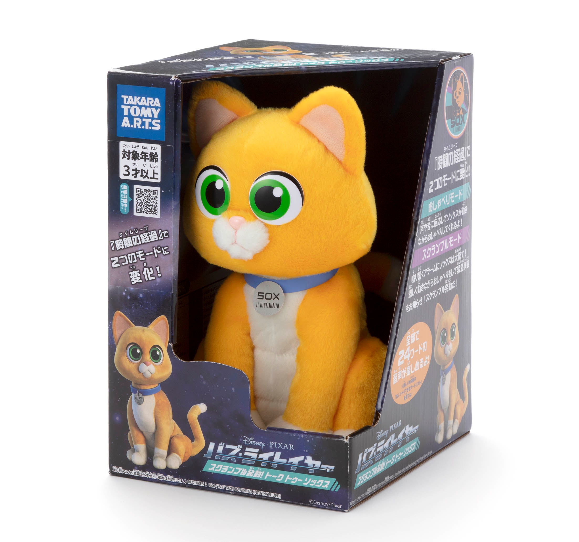 商品パッケージイメージ