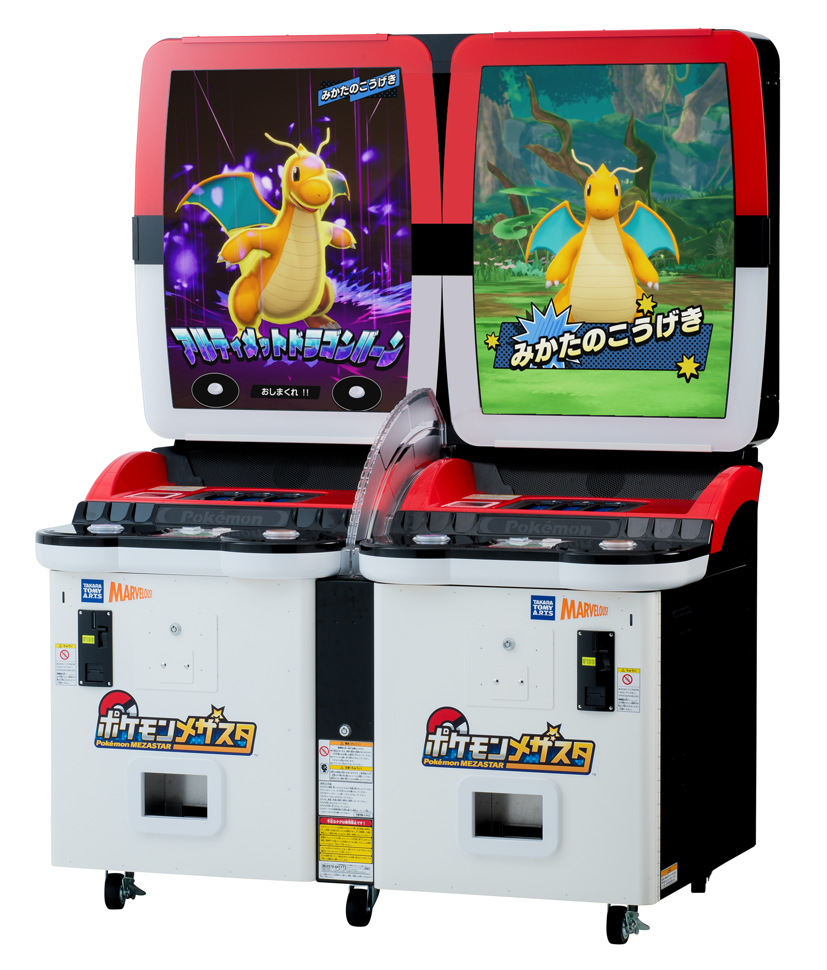 ポケモンメザスタ