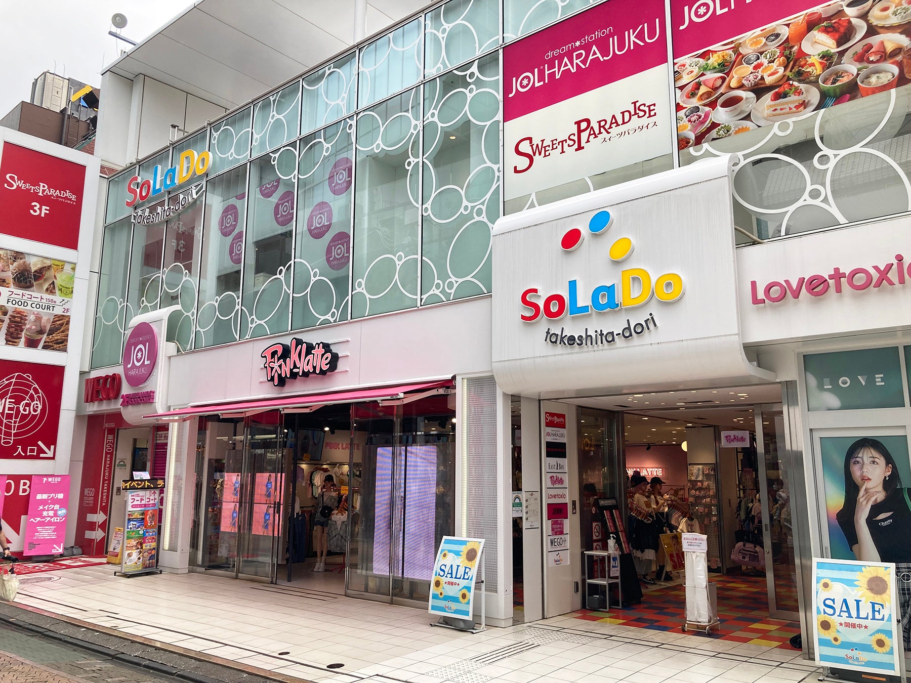 ソラド竹下通り