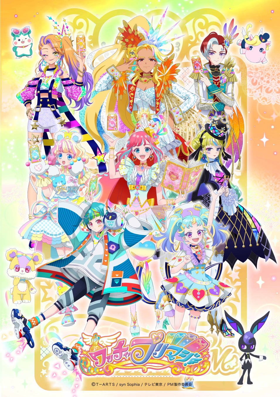 7月17日に解禁された 8人のビジュアル