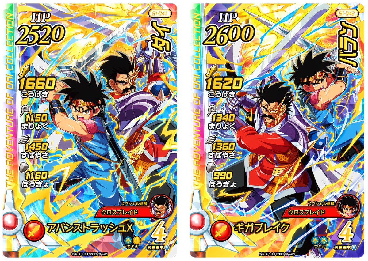 左から ドラゴンレアカード/ダイ、バラン