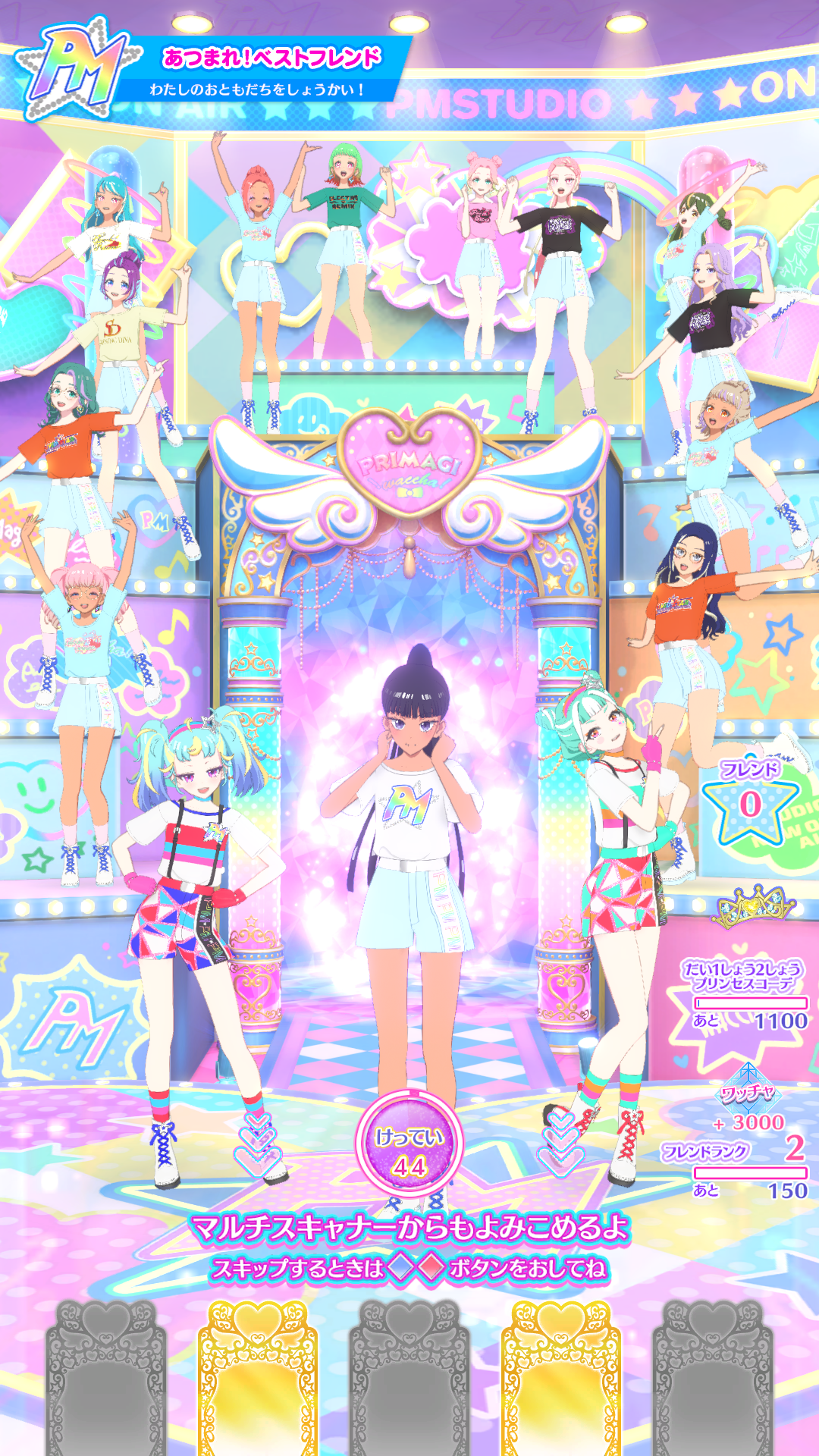 プリマジ プリマジスタジオ まとめ売り 引退 被りなし カード フレカ