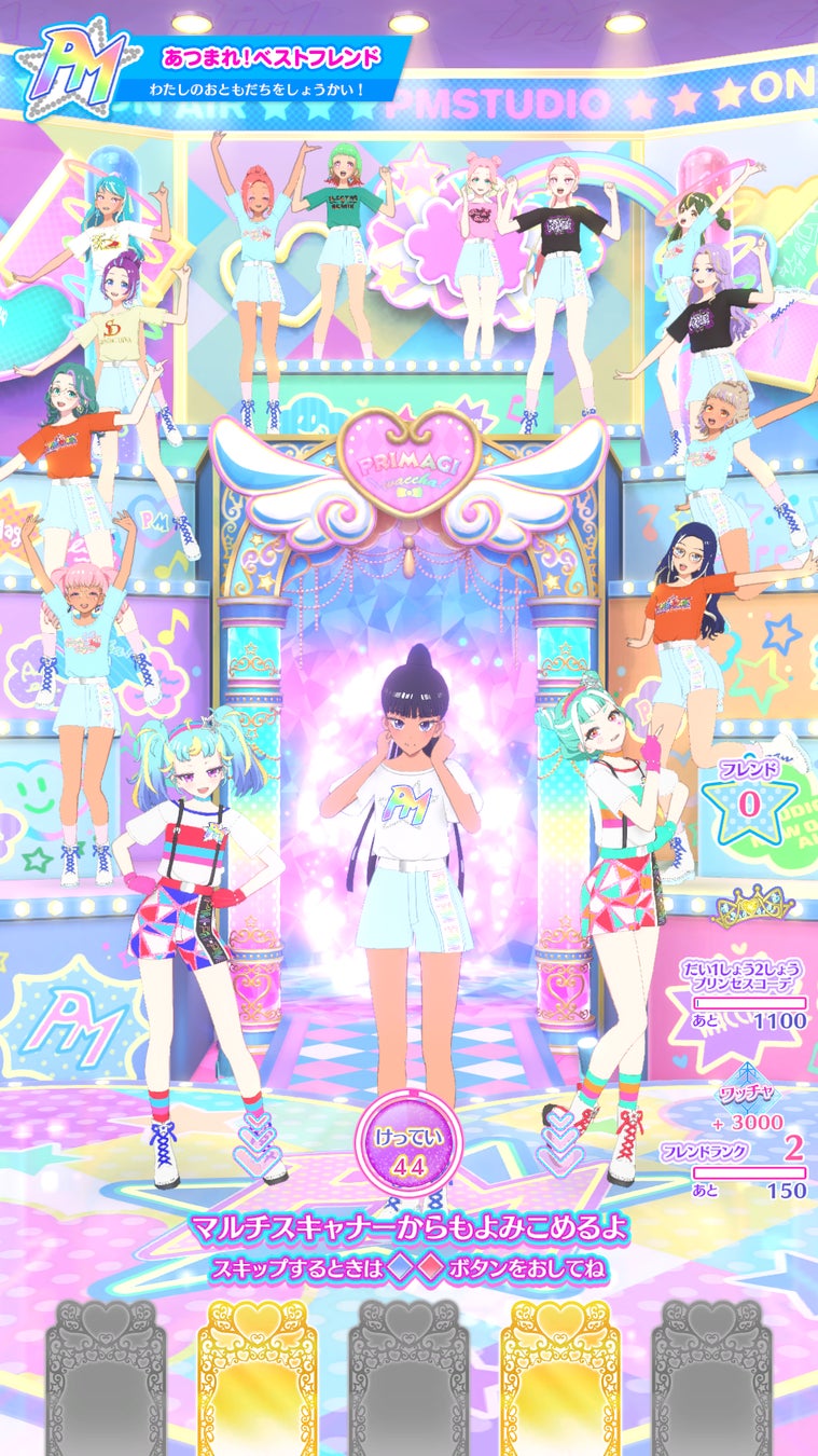 プリマジ プリマジスタジオ まとめ売り 引退 被りなし カード フレカ 配布 ワッチャプリマジ! - プリマジ プリマジスタジオ まとめ売り
