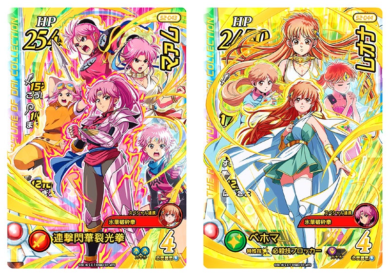 左から マァム(ドラゴンレア)/レオナ(ドラゴンレア)